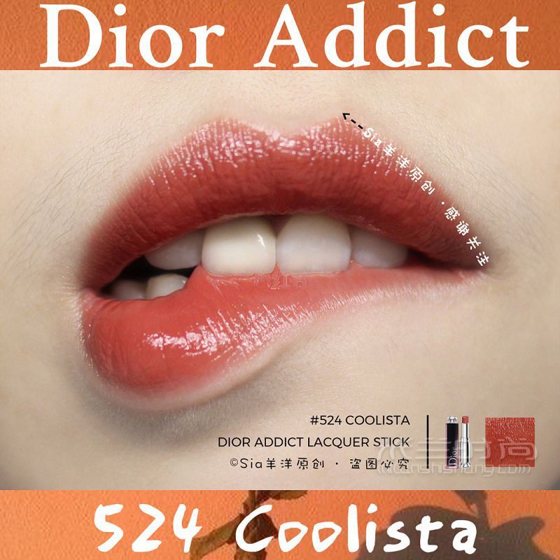 Dior日雜桃子奶茶色 Dior 524奶茶色口紅_7
