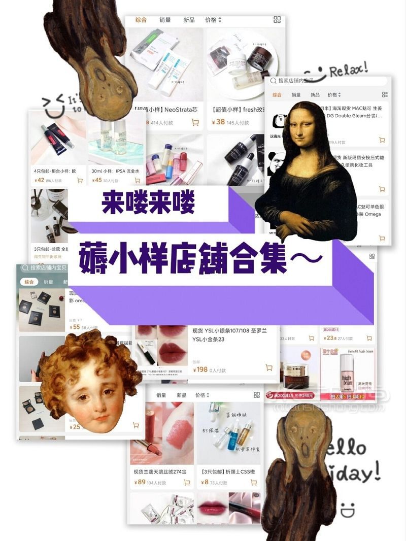 四舍五入不要錢薅小樣店鋪合集來(lái)嘍_1