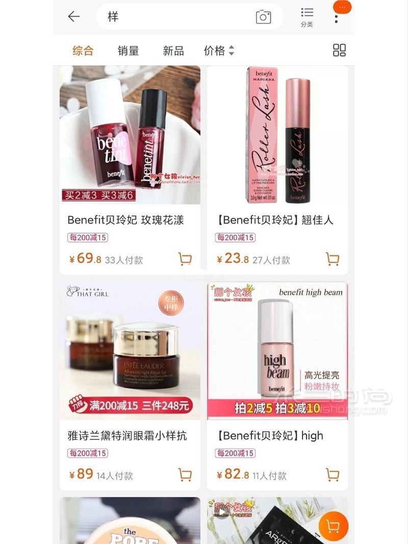 四舍五入不要錢薅小樣店鋪合集來(lái)嘍_5