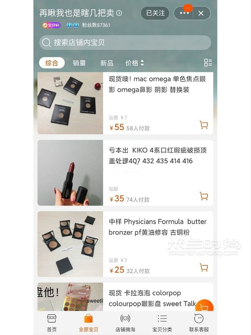 四舍五入不要錢薅小樣店鋪合集來(lái)嘍_8
