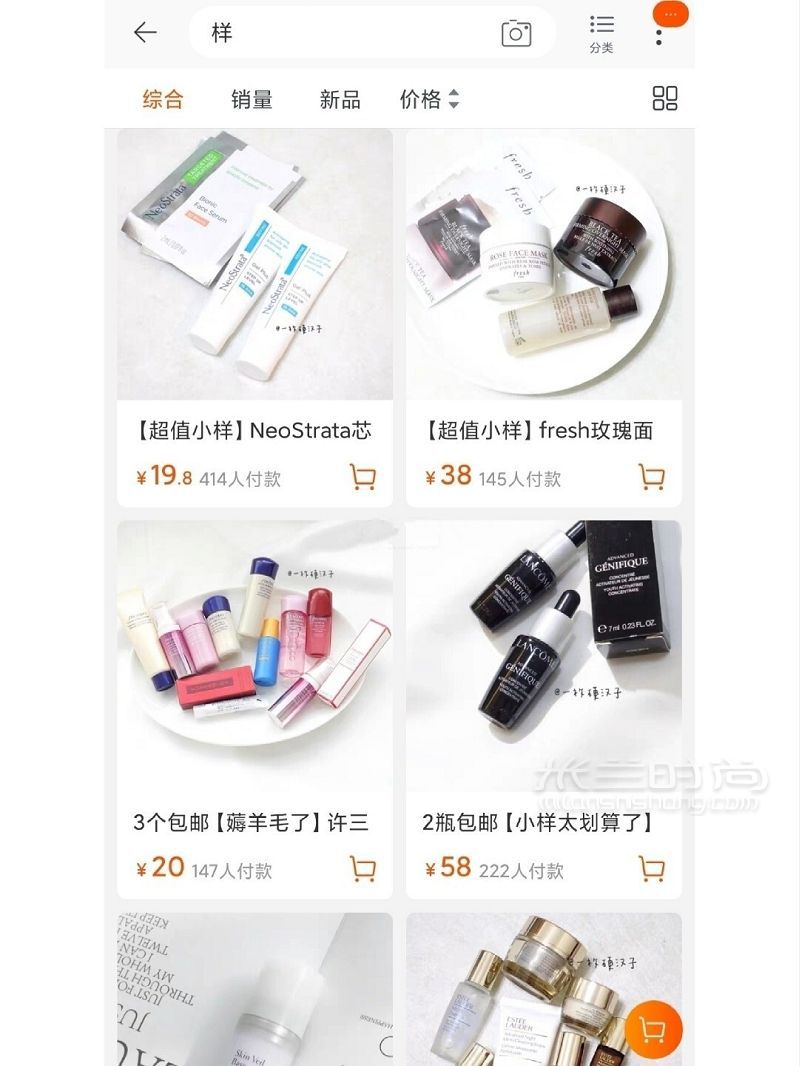 四舍五入不要錢薅小樣店鋪合集來(lái)嘍_6
