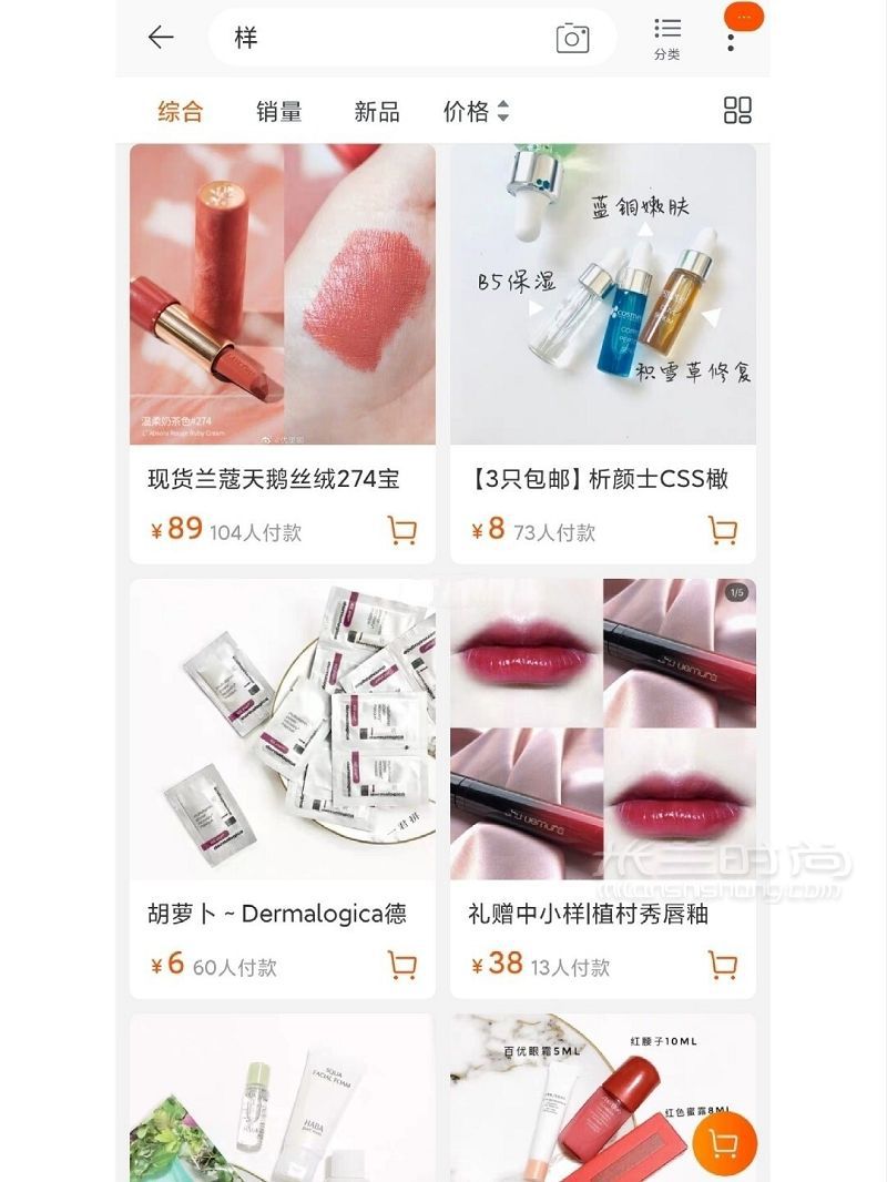 四舍五入不要錢薅小樣店鋪合集來(lái)嘍_3