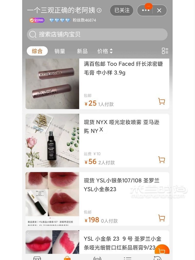 四舍五入不要錢薅小樣店鋪合集來(lái)嘍_7