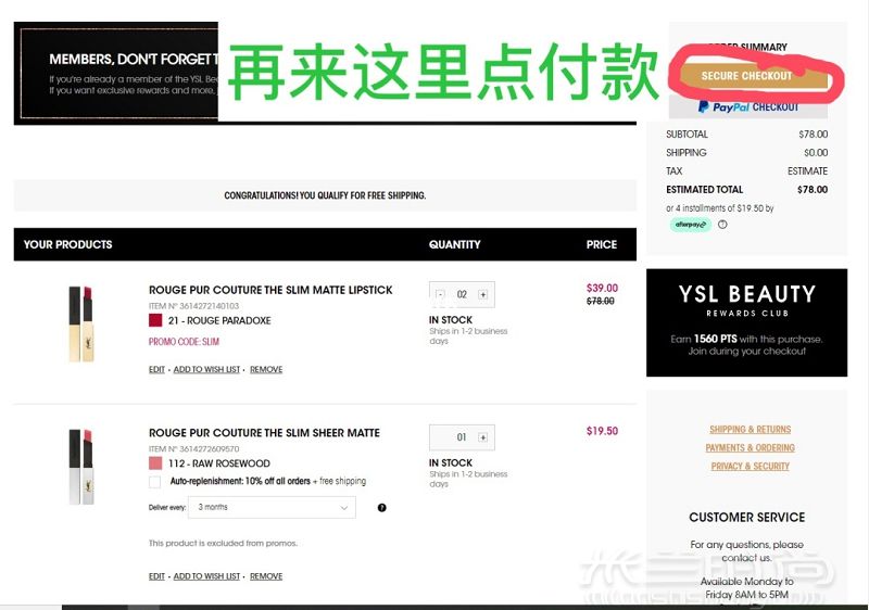 YSL美國(guó)官網(wǎng)購(gòu)買教程！圣羅蘭怎么買？_8