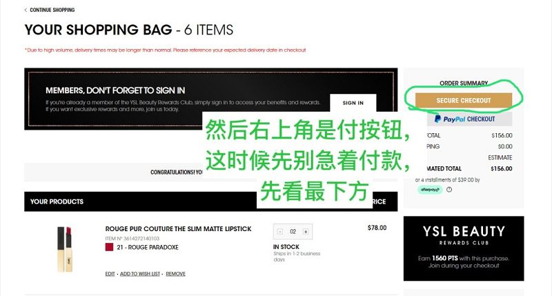 YSL美國(guó)官網(wǎng)購(gòu)買教程！圣羅蘭怎么買？_5