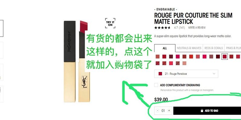 YSL美國(guó)官網(wǎng)購(gòu)買教程！圣羅蘭怎么買？_3