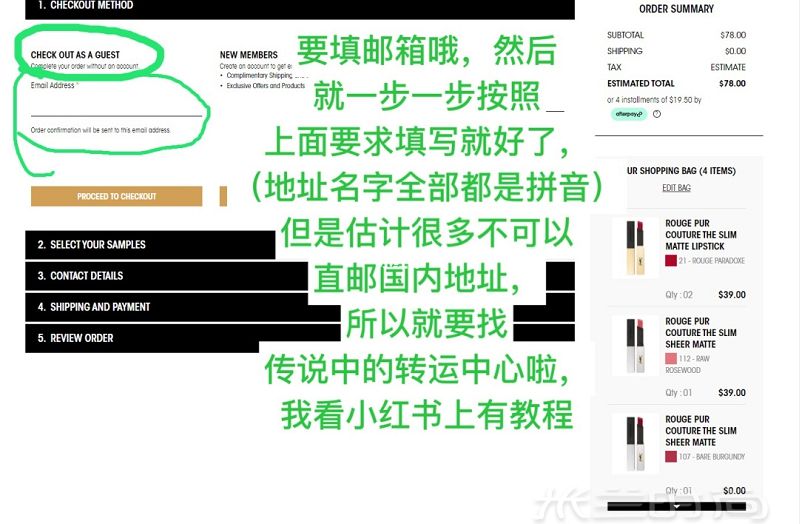 YSL美國(guó)官網(wǎng)購(gòu)買教程！圣羅蘭怎么買？_9