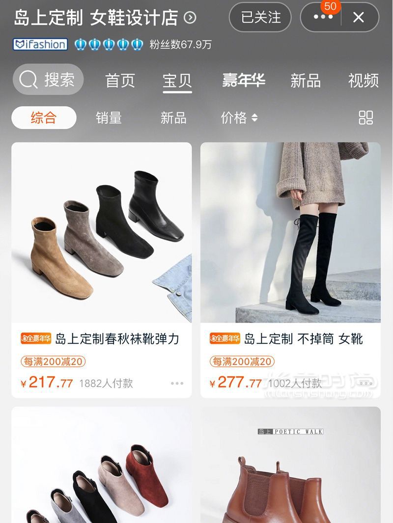 史上最全干貨！16家最值得收藏小眾鞋子店鋪！_5