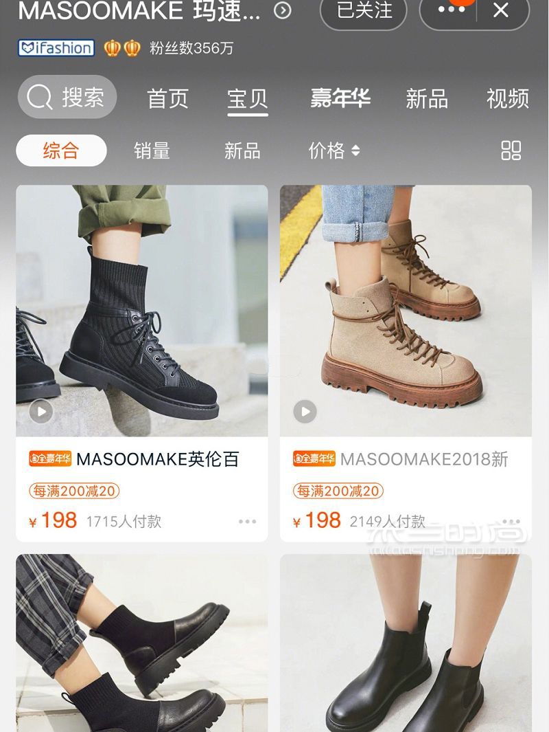 史上最全干貨！16家最值得收藏小眾鞋子店鋪！_4
