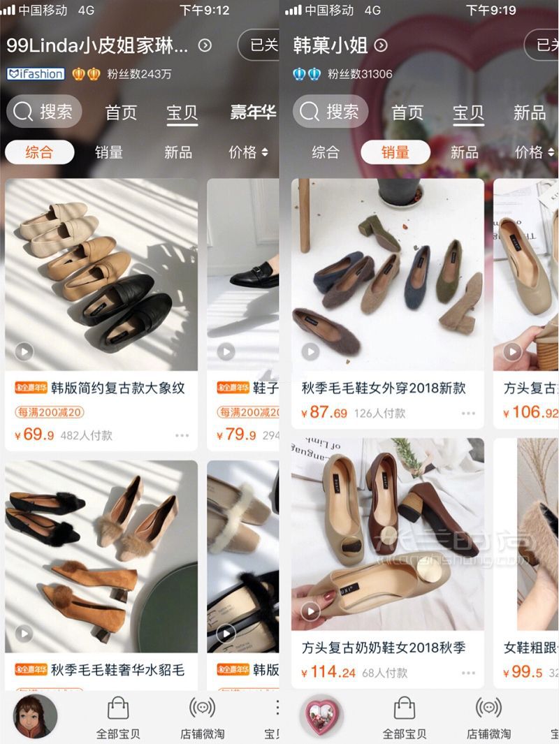 史上最全干貨！16家最值得收藏小眾鞋子店鋪！_9