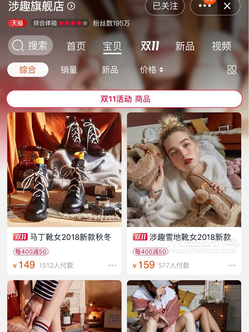 史上最全干貨！16家最值得收藏小眾鞋子店鋪！_8