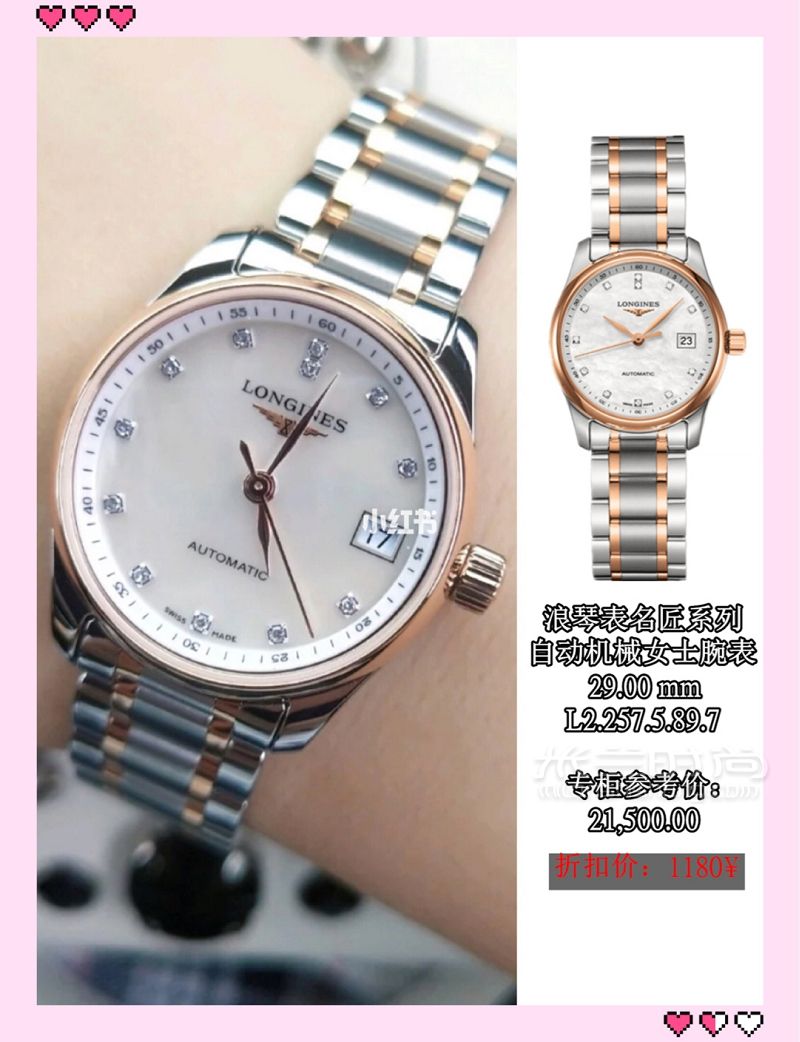 盤點2020年六款值得入手的浪琴女表 機芯手表_5