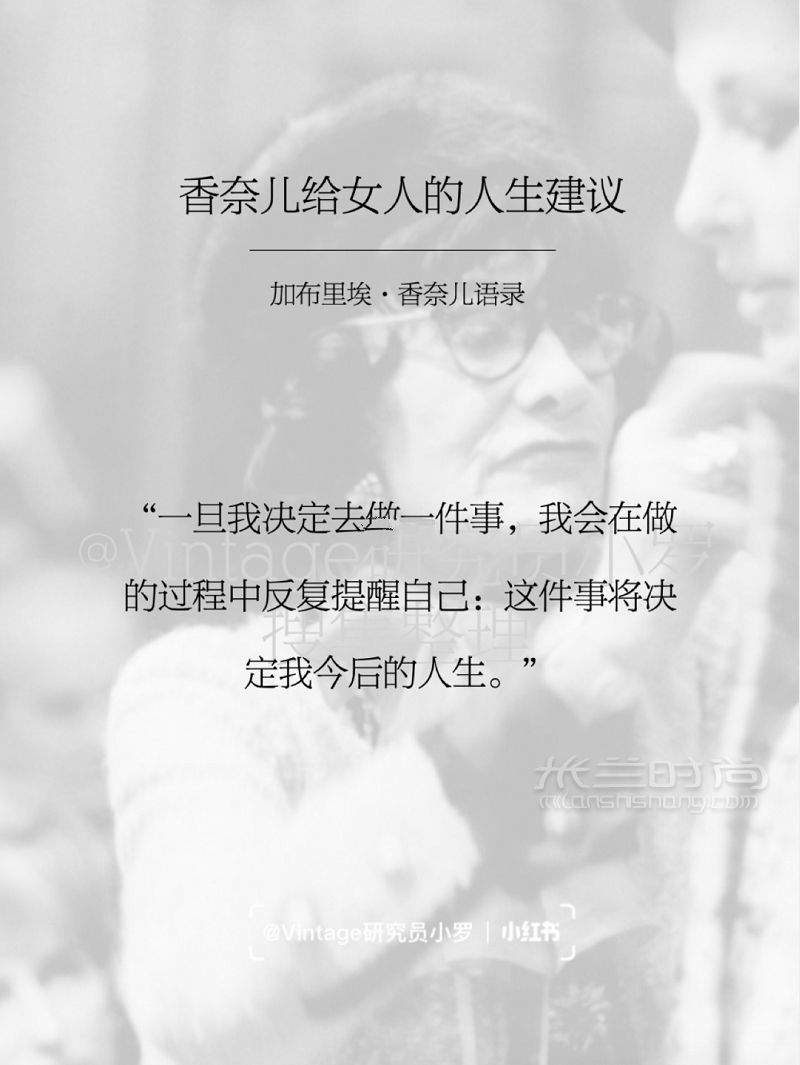 香奈兒“有了錢才能談自由?！盻9
