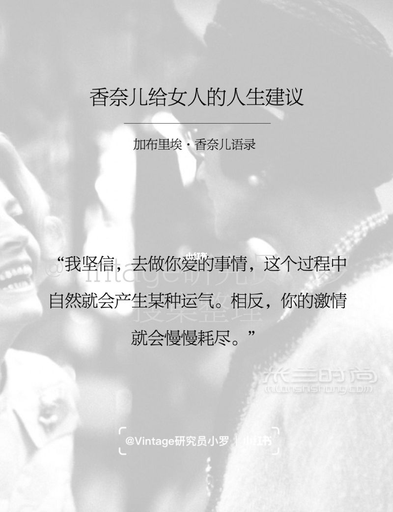 香奈兒“有了錢才能談自由?！盻7