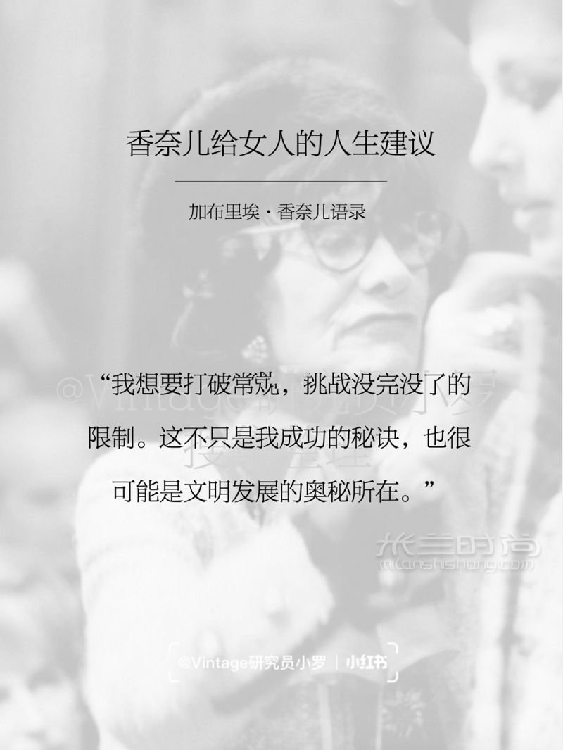 香奈兒“有了錢才能談自由?！盻8