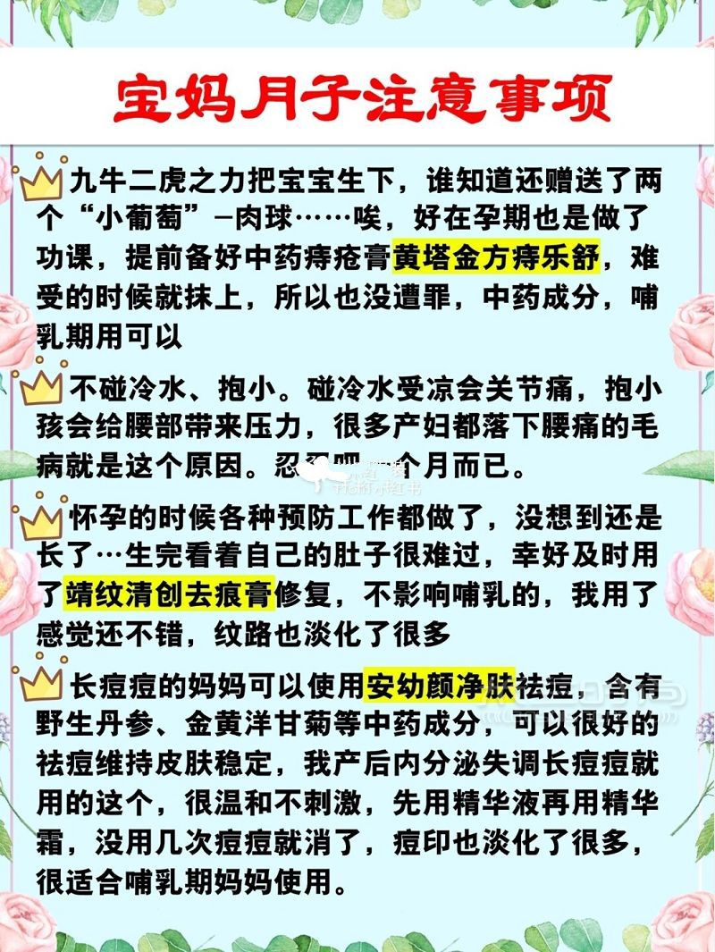 生個(gè)娃帶這些就夠啦！生娃待產(chǎn)包沒必要囤那么多_5