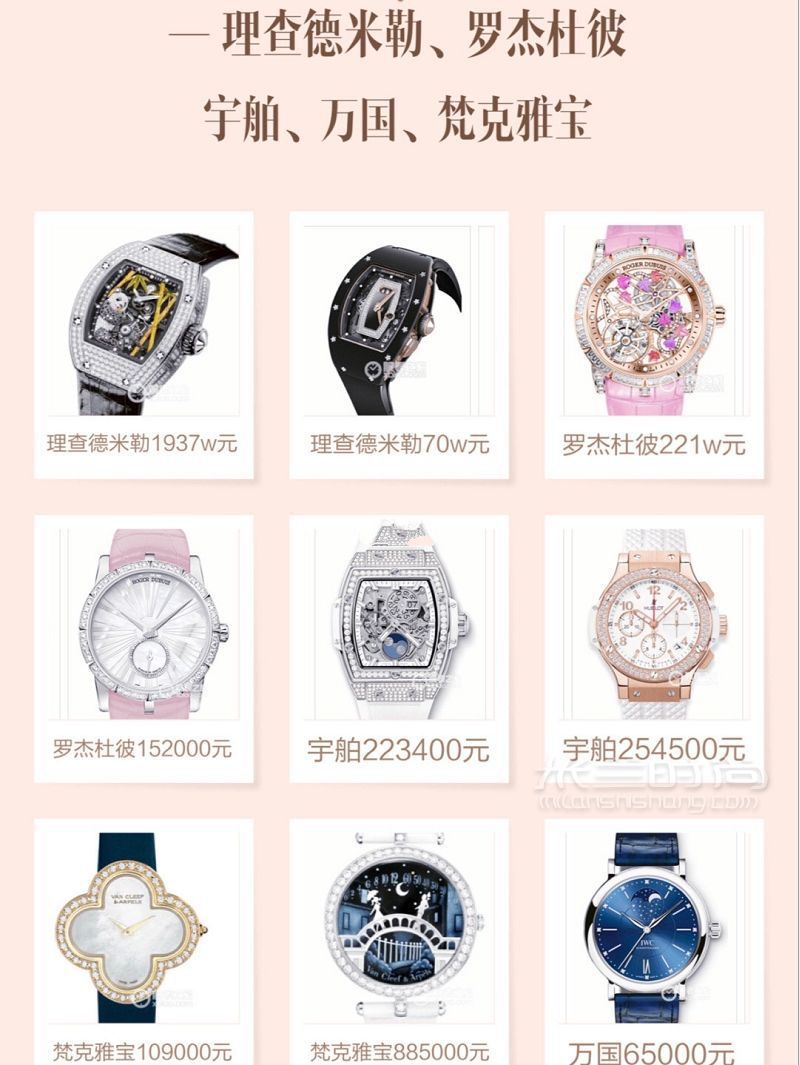 白富美必備的奢侈品牌腕表合集-奢侈品牌手表_4
