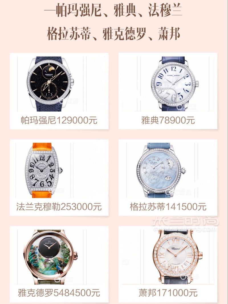 白富美必備的奢侈品牌腕表合集-奢侈品牌手表_3