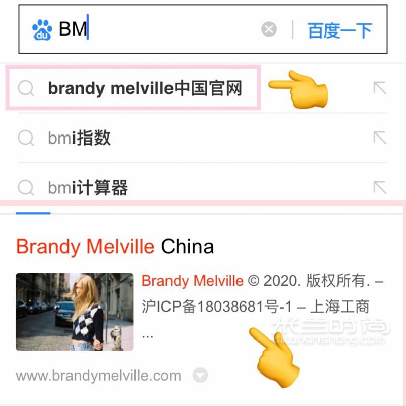 超詳細(xì)Brandy Melville中國官網(wǎng)購物教程攻略_2