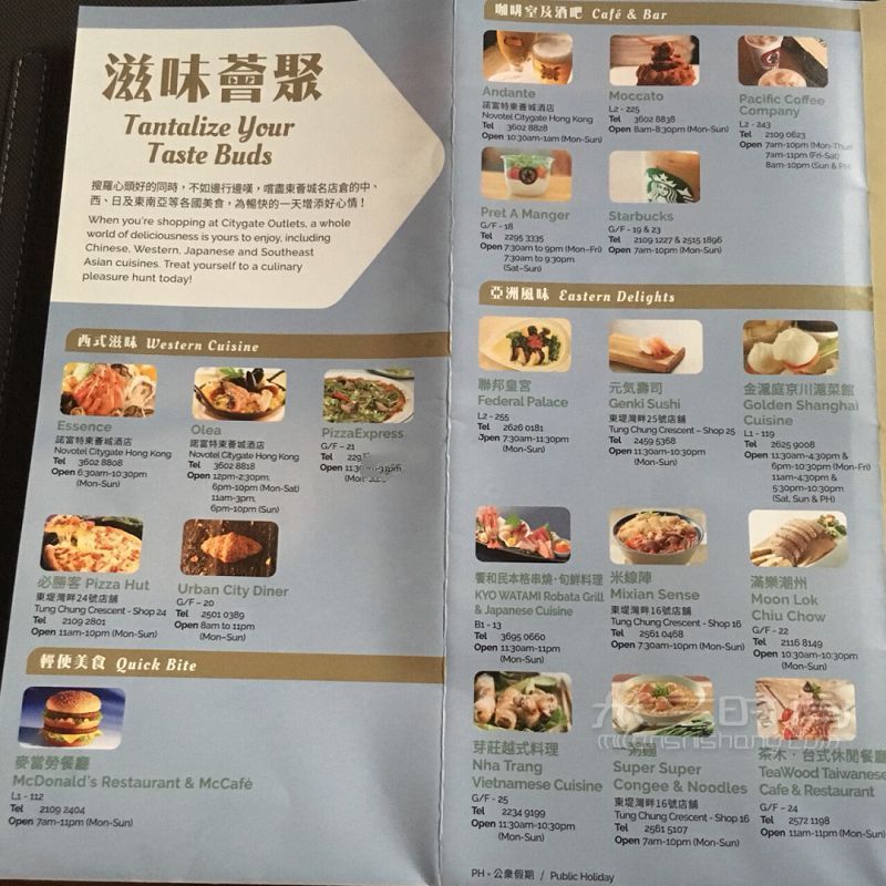 香港旅行購物 香港東薈城購物攻略_7