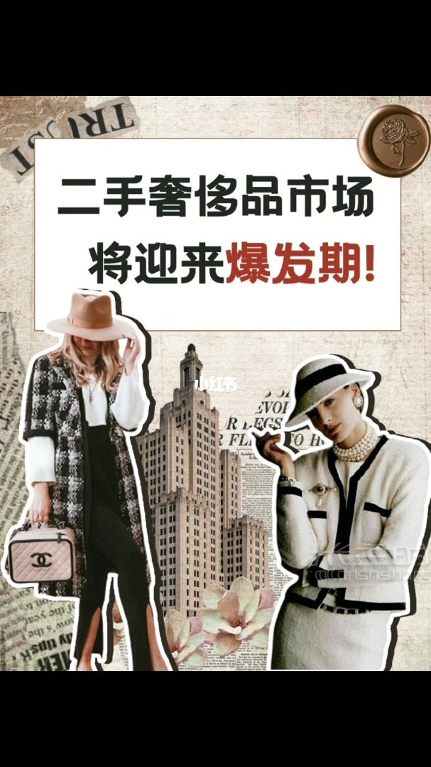 二手奢侈品行業(yè)最具發(fā)展?jié)摿1