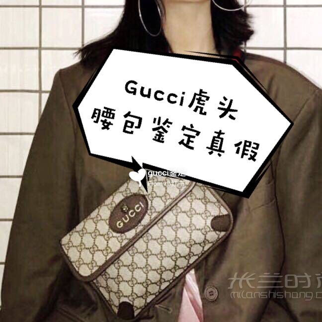 Gucci虎頭包真假鑒定方法 古馳怎么辨別真假？_1