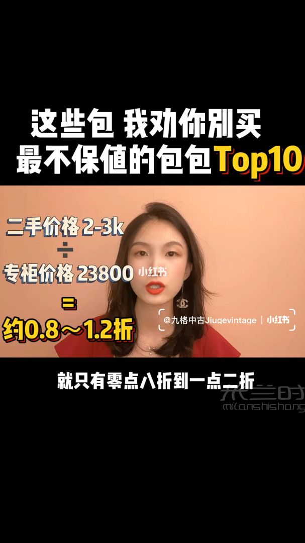 10只最貶值的奢侈品包包_1