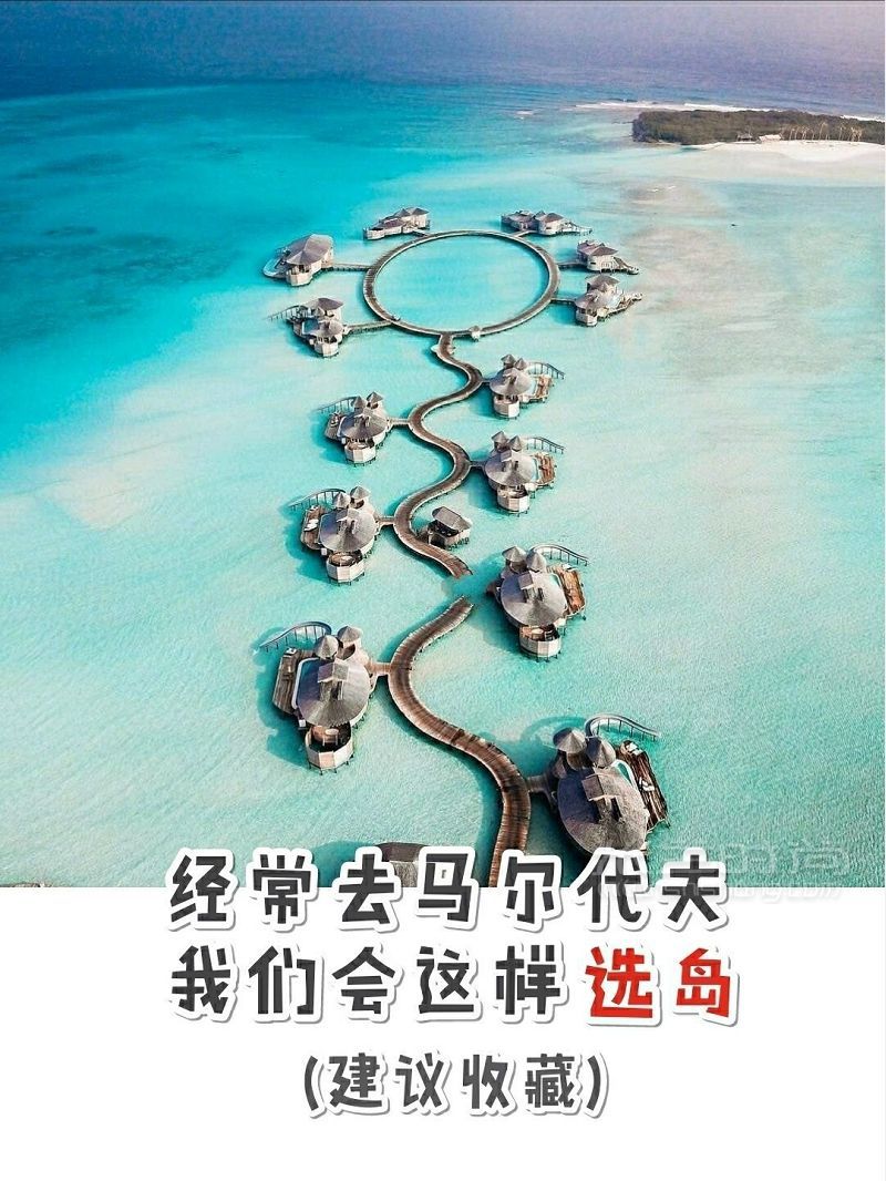 去馬爾代夫?yàn)槭裁匆欢ㄒ∷衔?大部分人不知道這些_1