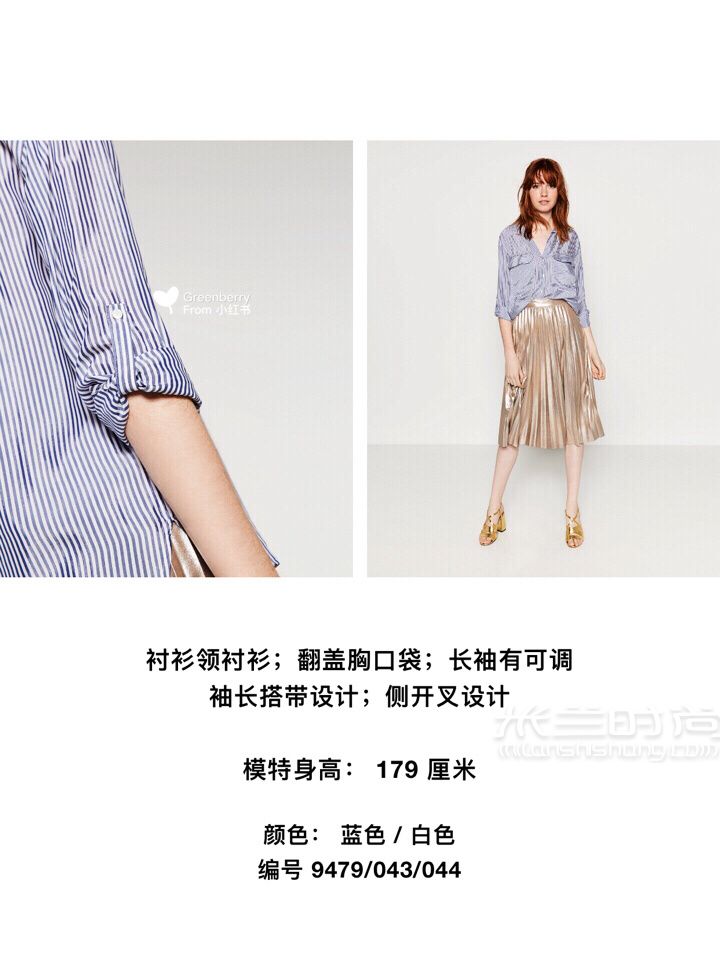 日常通勤上班怎么穿搭？條紋襯衫清爽風(fēng)_7