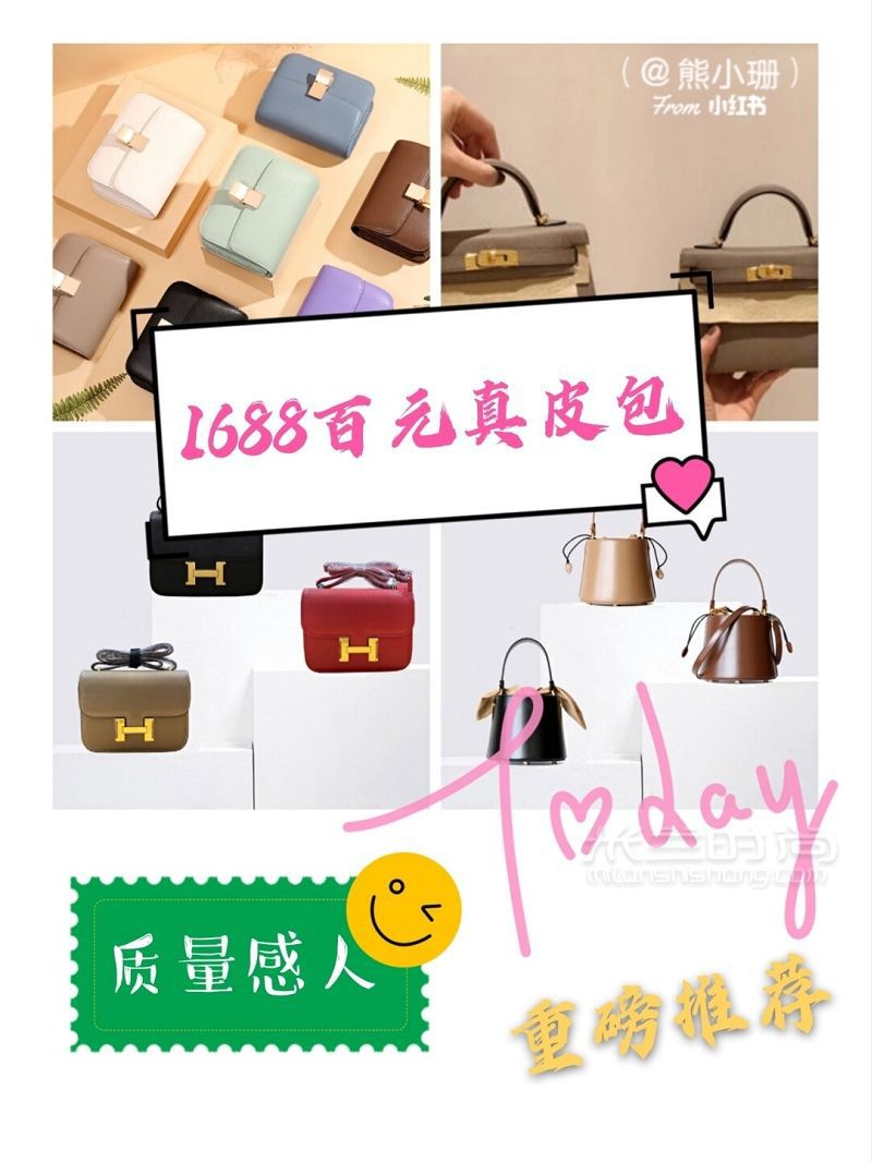 1688真皮包包推薦博主私藏好店_1