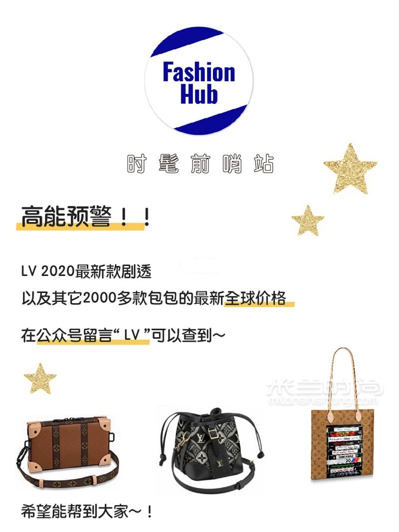 LV男款三合一全球?qū)９駜r格表_5