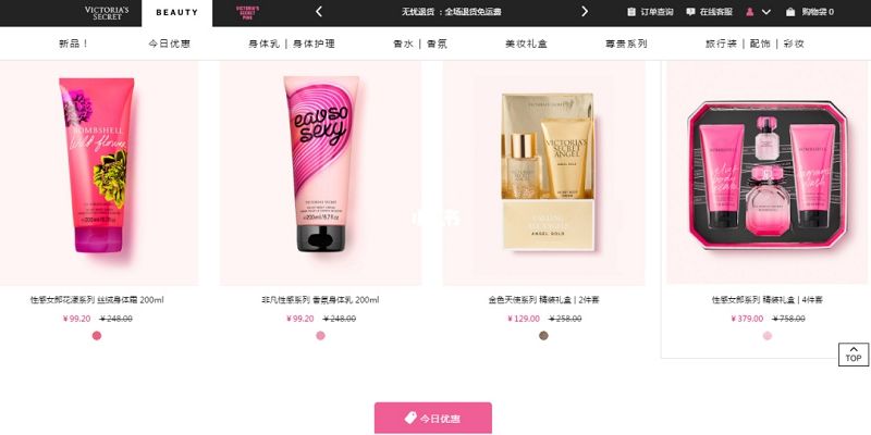 維密官網(wǎng)身體乳四折 維密身體乳_2