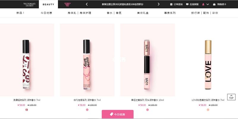維密官網(wǎng)身體乳四折 維密身體乳_4