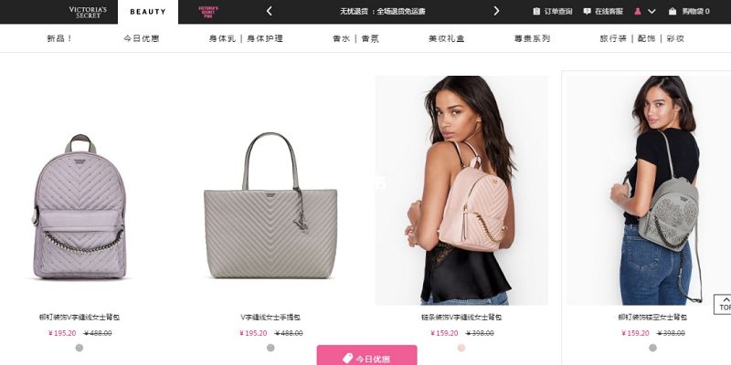 維密官網(wǎng)身體乳四折 維密身體乳_5