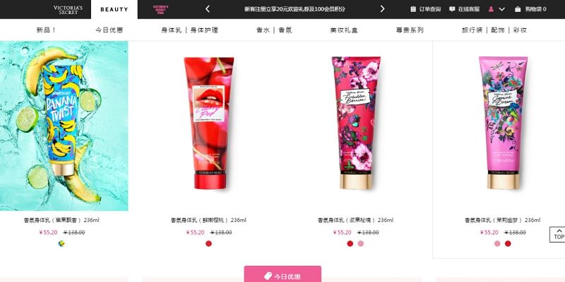 維密官網(wǎng)身體乳四折 維密身體乳_1
