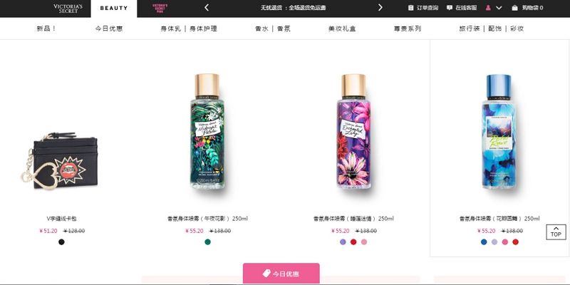 維密官網(wǎng)身體乳四折 維密身體乳_3
