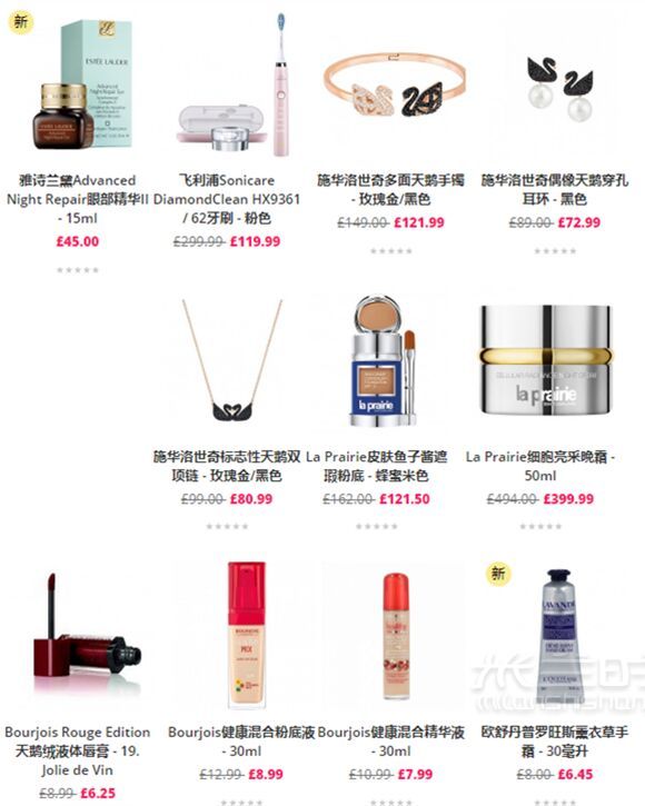 14個海淘網(wǎng)直郵+支付寶 艾麗美怎么樣_7