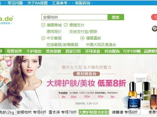 14個海淘網(wǎng)直郵+支付寶 艾麗美怎么樣_9