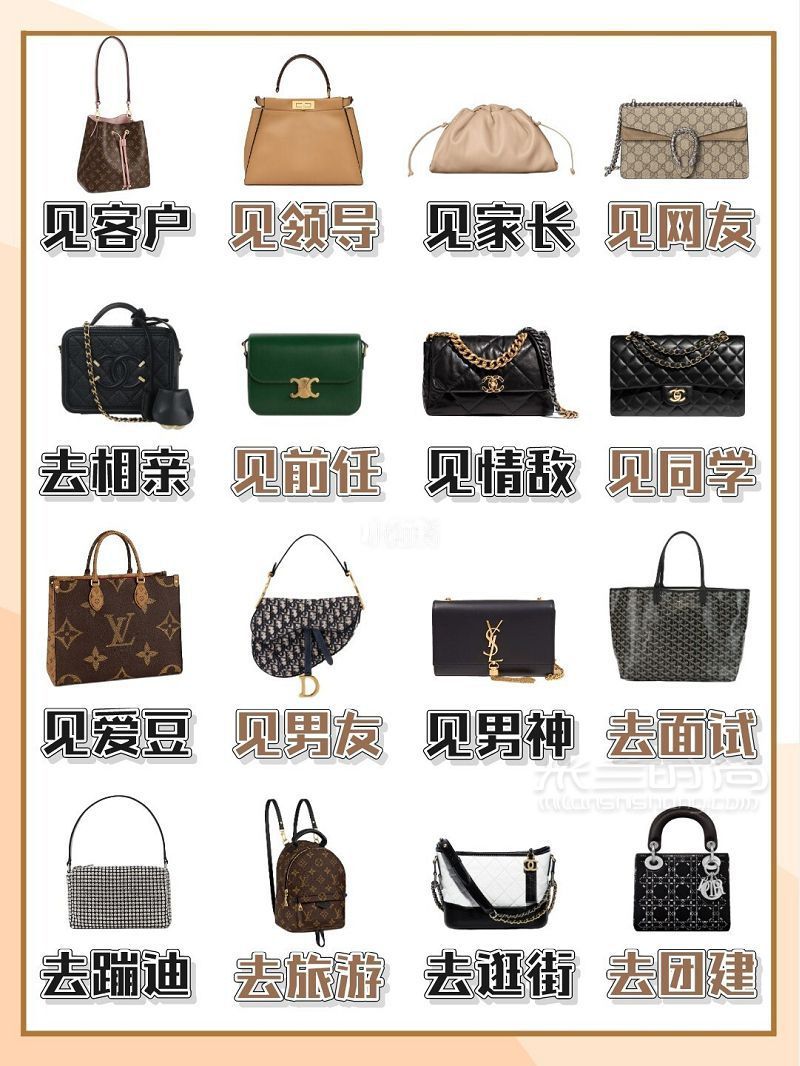 女生不同場合怎么選包包撐場子？圖文教程_1