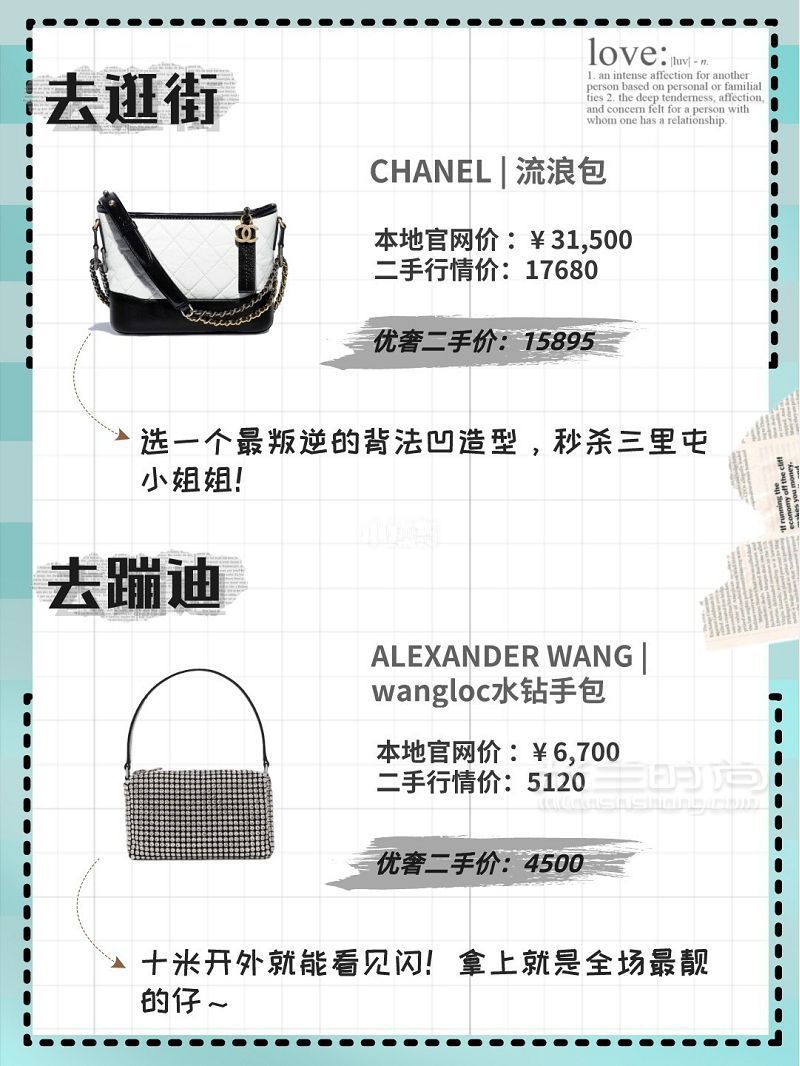 女生不同場合怎么選包包撐場子？圖文教程_4