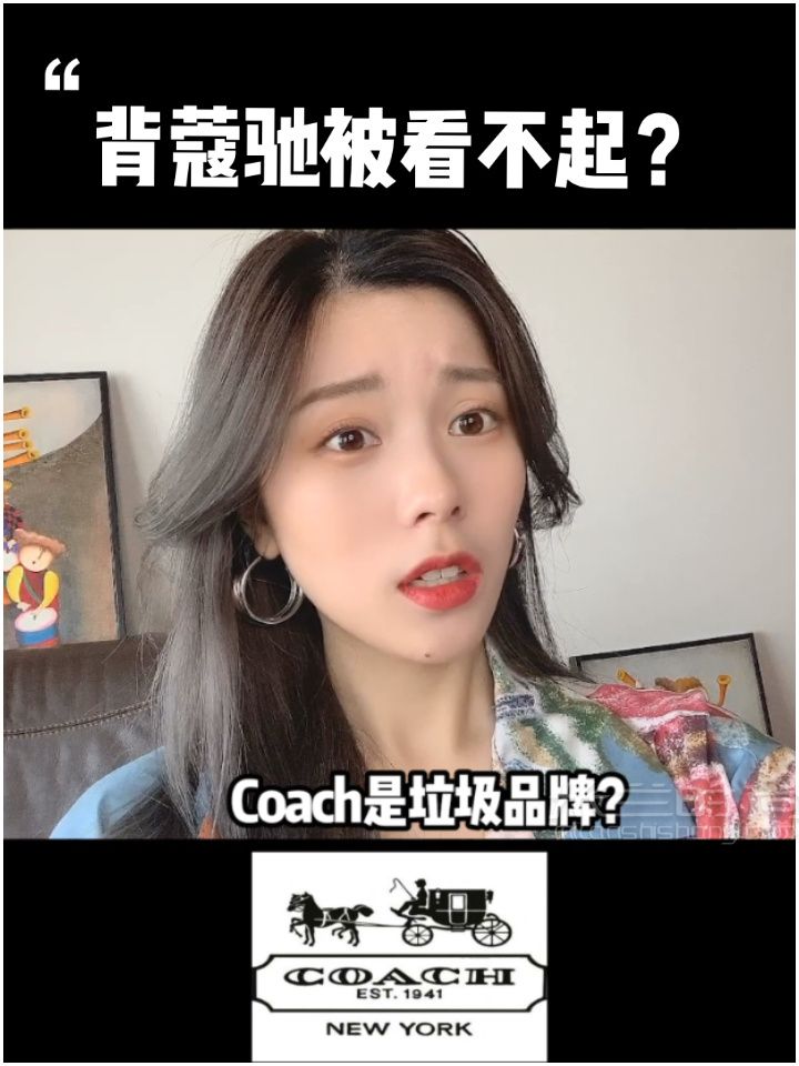 在美國(guó)背coach包包出門會(huì)被鄙視？coach箱包_1