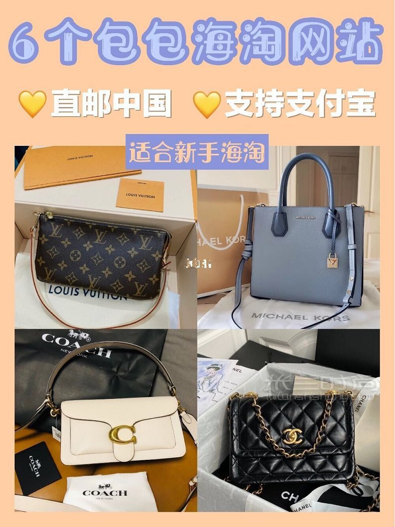 6個奢侈品大牌包包海淘網(wǎng)站直郵+支付寶 michael kors怎么樣_1
