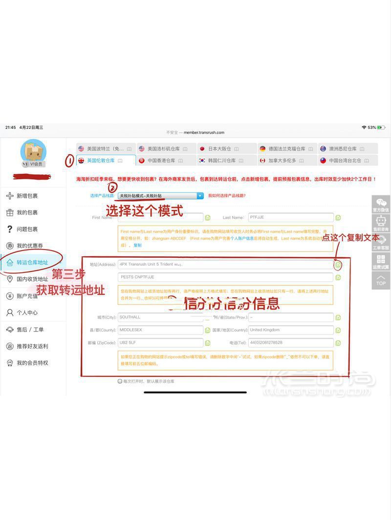 海淘保姆級(jí)操作教程coach Tabby海淘_4