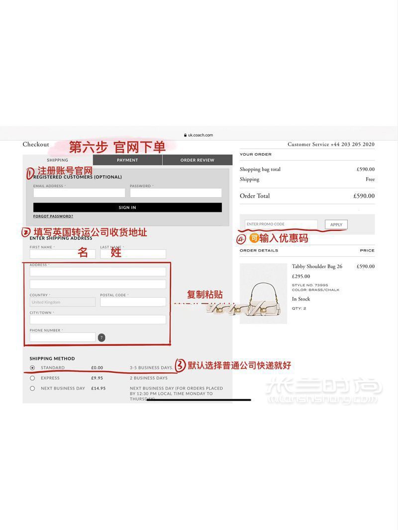 海淘保姆級(jí)操作教程coach Tabby海淘_6