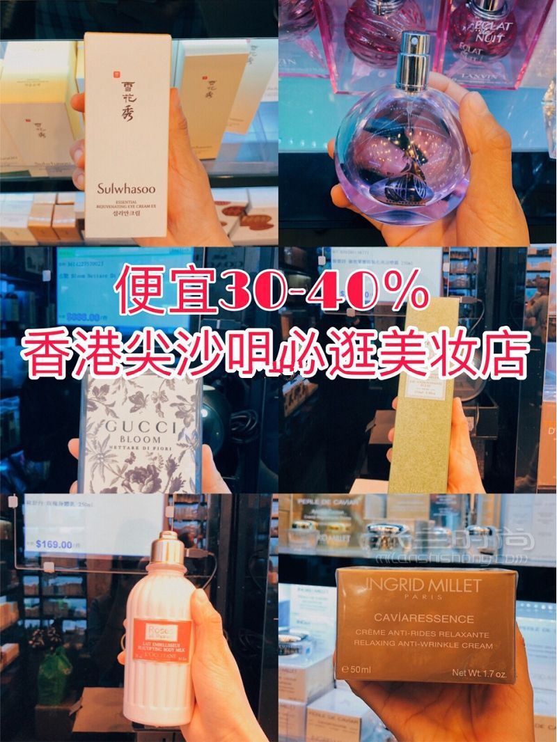 香港必逛美妝店全香港最便宜的大牌美妝就在尖沙咀_1