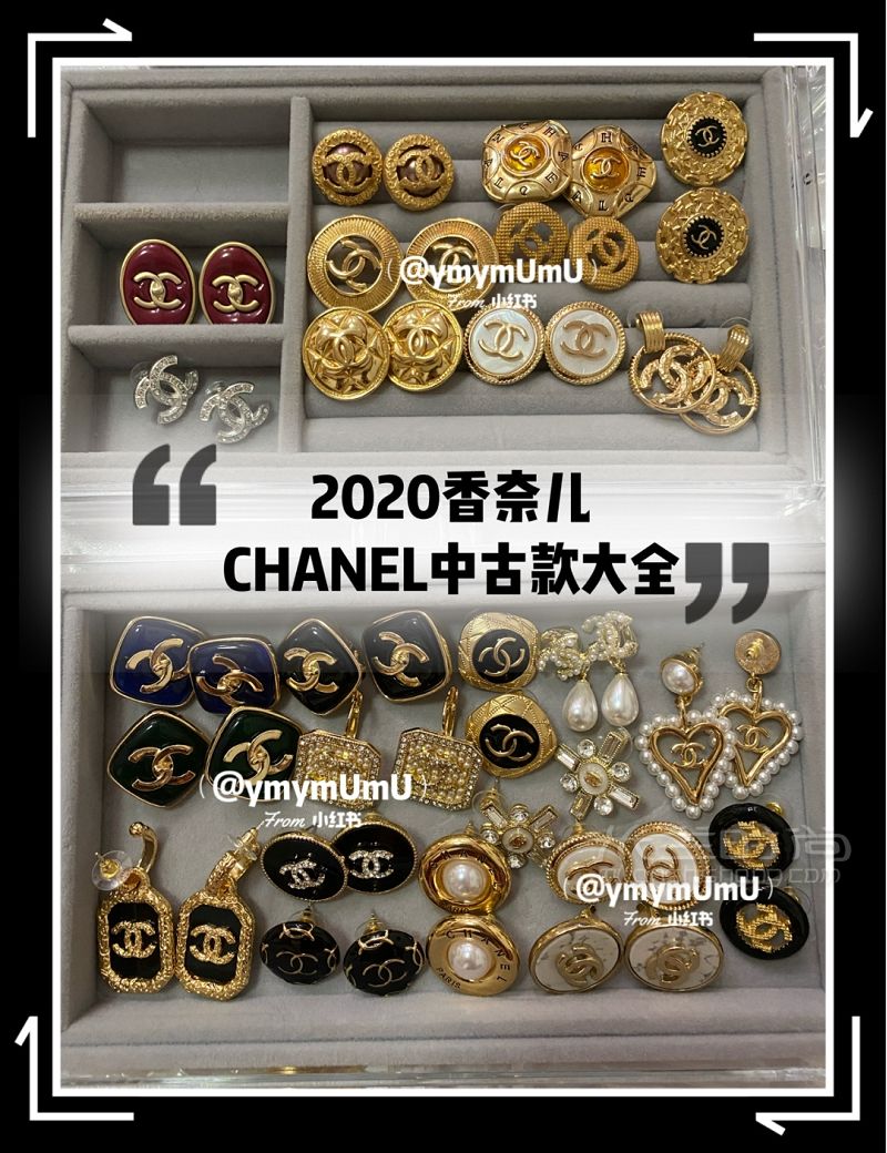 2020 chanel中古耳釘大全 vintage復(fù)古耳釘_1
