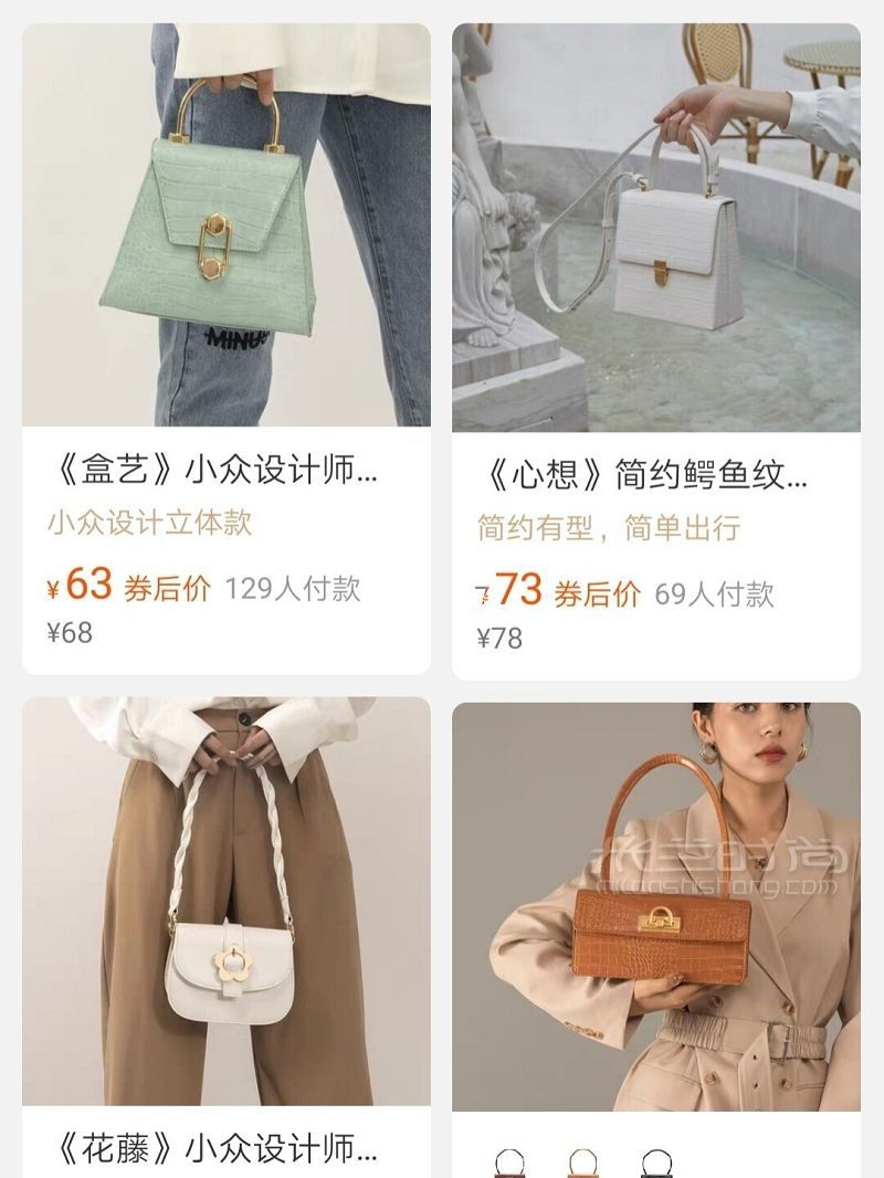 讓你不撞包的7家店鋪平價小眾高級贊 女包獨立設(shè)計_3