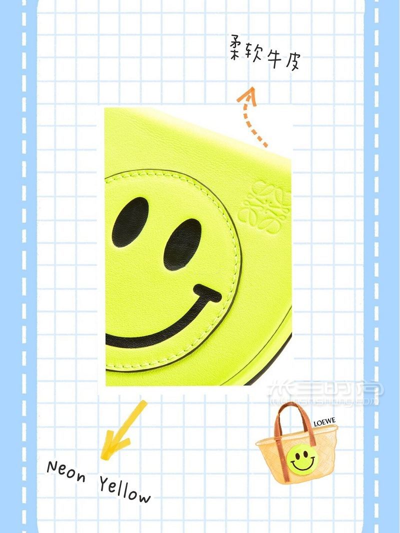 夏日治愈色LOEWE Smiley笑臉包-夏天去哪玩_2