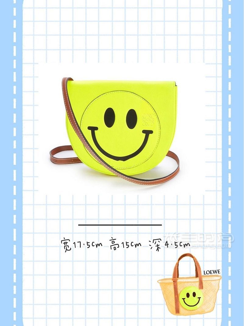 夏日治愈色LOEWE Smiley笑臉包-夏天去哪玩_4