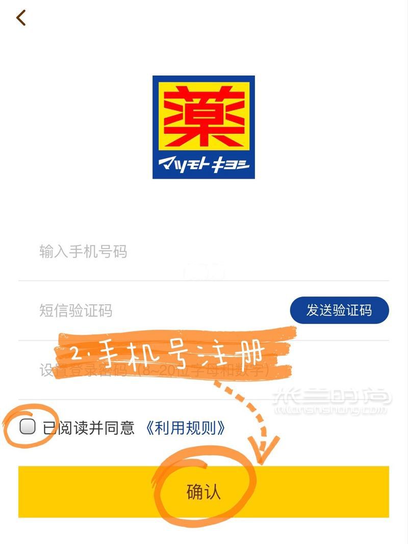 日本海淘松本清官網(wǎng)開通中文站 直郵中國 松本清怎么樣_4